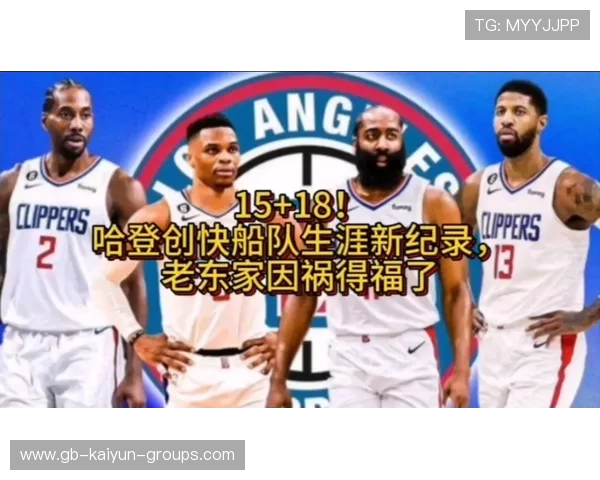 快船队迎战强敌，准备全力以赴，快船队是什么意思